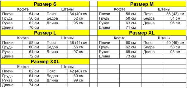 Мужской Теплый Бежевый Костюм Мягкий - Худи + Штаны Свободного Кроя Оверсайз