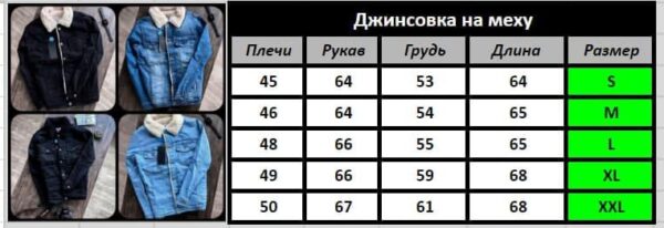 Мужская Утепленная Черная Джинсовка - Джинсовая Куртка на Меху