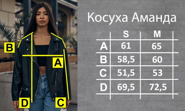 Женская Черная Кожаная Куртка Косуха - Классическая Оверсайз с Металлическими Змейками и Кнопками