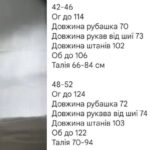 Женский Вельветовый Малиновый Костюм - Рубашка + Штаны Джоггеры