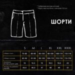 Мужские Летние Базовые Бежевые Шорты на Резинке со Стрелками