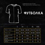 Мужская Черно-Желтая Футболка Двухцветная Прямого Кроя