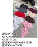 Женское Базовое Черное Боди с Короткими Рукавами и Круглым Вырезом