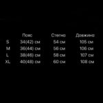 Мужские Черные Джинсы Багги - Широкие на Резинке со Шнурком