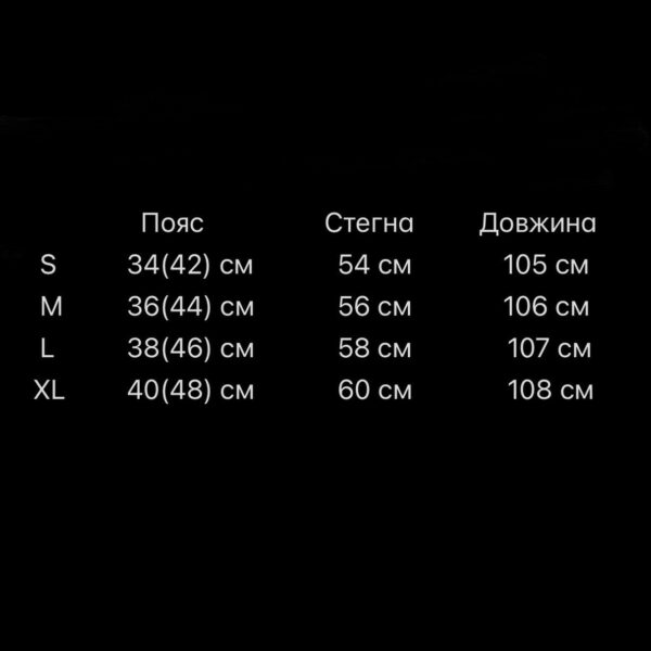 Мужские Черные Джинсы Багги - Широкие на Резинке со Шнурком