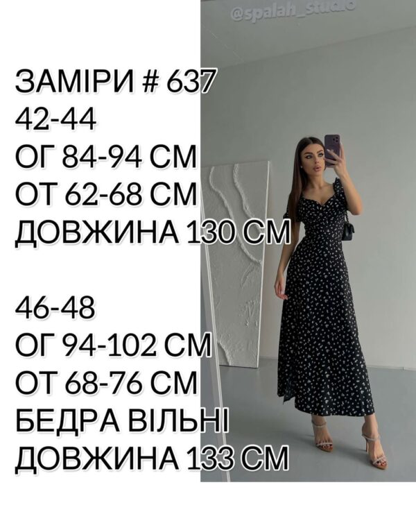 Женское Длинное Летнее Белое Платье в Голубой Цветочек с Фигурным Вырезом Декольте