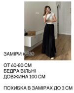 Женская Длинная Плиссированная Черная Юбка Макси