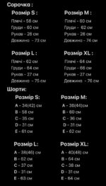 Мужской Коричневый Летний Костюм Варенка Оверсайз (Рубашка + Шорты)