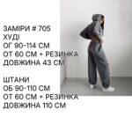 Женский Свободный Велюровый Белый Костюм - Укороченная Зип Кофта + Широкие Штаны на Затяжках