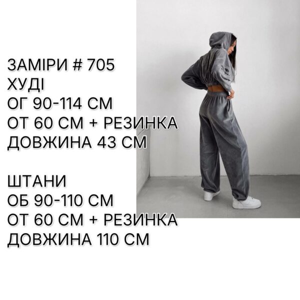 Женский Свободный Велюровый Белый Костюм - Укороченная Зип Кофта + Широкие Штаны на Затяжках